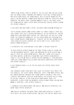 [2026 대한항공 객실승무원 자소서 면접] 대한항공 객실승무원 자기소개서-4