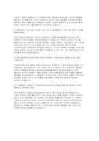 [2026 대한항공 객실승무원 자소서 면접] 대한항공 객실승무원 자기소개서-5