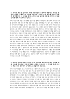 [국민건강보험공단 자기소개서] 국민건강보험공단 기간제근로자 자기소개서 국민건강보험공단 기간제근로자 자소서 국민건강보험공단 자소서-3