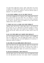 [면접족보] 단체급식조리사 (경력직) 면접기출질문& 답변 47문항 모음 / + 추가 자기소개 면접1분 스크립트 및 면접팁 수록-7