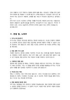 [면접족보] 단체급식조리사 (경력직) 면접기출질문& 답변 47문항 모음 / + 추가 자기소개 면접1분 스크립트 및 면접팁 수록-13