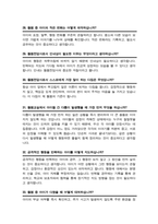 [면접족보] 돌봄전담사 (경력직) 면접기출질문& 답변 47문항 모음 ( + 추가 자기소개 면접1분 스크립트 및 면접팁 수록)-9
