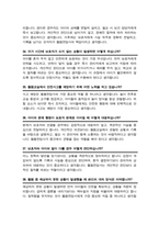 [면접족보] 돌봄전담사 (경력직) 면접기출질문& 답변 47문항 모음 ( + 추가 자기소개 면접1분 스크립트 및 면접팁 수록)-10