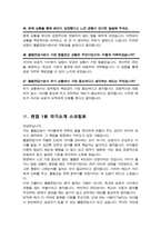 [면접족보] 돌봄전담사 (경력직) 면접기출질문& 답변 47문항 모음 ( + 추가 자기소개 면접1분 스크립트 및 면접팁 수록)-12