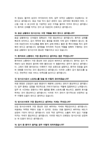 [면접족보] 방사선사 (경력직)) 면접기출질문& 답변 47문항 모음 / + 추가 자기소개 면접1분 스크립트 및 면접팁 수록-6