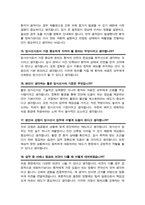[면접족보] 방사선사 (경력직)) 면접기출질문& 답변 47문항 모음 / + 추가 자기소개 면접1분 스크립트 및 면접팁 수록-7