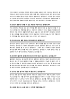 [면접족보] 방사선사 (경력직)) 면접기출질문& 답변 47문항 모음 / + 추가 자기소개 면접1분 스크립트 및 면접팁 수록-9