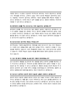 [면접족보] 방사선사 (경력직)) 면접기출질문& 답변 47문항 모음 / + 추가 자기소개 면접1분 스크립트 및 면접팁 수록-10