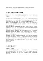 [면접족보] 방사선사 (경력직)) 면접기출질문& 답변 47문항 모음 / + 추가 자기소개 면접1분 스크립트 및 면접팁 수록-14