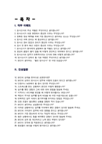 방사선사 면접족보 기출복원& 답변모음 QA 면접족보 [[영역별 질문목록과 답변 스크립트]]-2