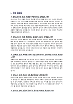 방사선사 면접족보 기출복원& 답변모음 QA 면접족보 [[영역별 질문목록과 답변 스크립트]]-4