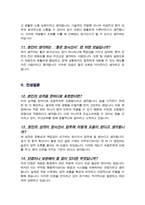 방사선사 면접족보 기출복원& 답변모음 QA 면접족보 [[영역별 질문목록과 답변 스크립트]]-6