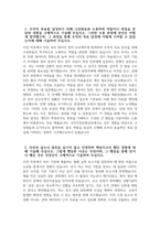 (국민건강보험공단 자기소개서) 국민건강보험공단 기간제근로자 자소서 국민건강보험공단 자소서 국민건강보험공단 기간제근로자 자기소개서-3