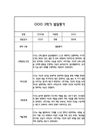 만5세 발달평가 및 2학기 총평 (신체운동건강,의사소통,사회관계,예술경험,자연탐구)-7