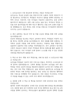 보건교사 면접 기출 92문항 - 최근 3년간 보건교사 면접 2회 이상 기출 문항92개 정리 -2