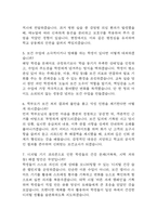보건교사 면접 기출 92문항 - 최근 3년간 보건교사 면접 2회 이상 기출 문항92개 정리 -3