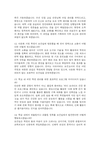 보건교사 면접 기출 92문항 - 최근 3년간 보건교사 면접 2회 이상 기출 문항92개 정리 -5