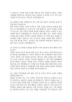 보건교사 면접 기출 92문항 - 최근 3년간 보건교사 면접 2회 이상 기출 문항92개 정리 -9