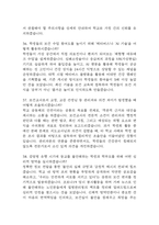 보건교사 면접 기출 92문항 - 최근 3년간 보건교사 면접 2회 이상 기출 문항92개 정리 -13