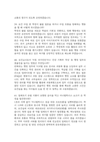 보건교사 면접 기출 92문항 - 최근 3년간 보건교사 면접 2회 이상 기출 문항92개 정리 -14