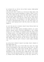 보건교사 면접 기출 92문항 - 최근 3년간 보건교사 면접 2회 이상 기출 문항92개 정리 -15