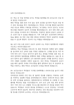 보건교사 면접 기출 92문항 - 최근 3년간 보건교사 면접 2회 이상 기출 문항92개 정리 -20