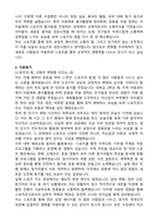 스포츠강사 합격예문 자기소개서-2