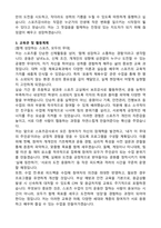스포츠강사 합격예문 자기소개서-3