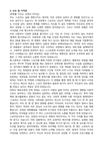 스포츠강사 합격예문 자기소개서-4