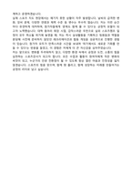 스포츠강사 합격예문 자기소개서-5