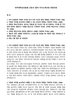 아주대학교의료원 간호사 합격 자기소개서와 면접자료-1