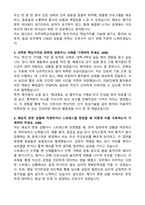 아주대학교의료원 간호사 합격 자기소개서와 면접자료-3