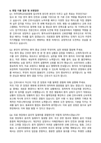 아주대학교의료원 간호사 합격 자기소개서와 면접자료-4