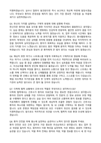 아주대학교의료원 간호사 합격 자기소개서와 면접자료-5