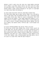 아주대학교의료원 간호사 합격 자기소개서와 면접자료-6