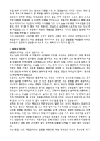 체육교사 합격예문 자기소개서-2