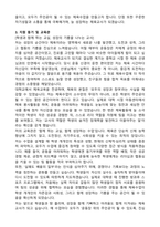 체육교사 합격예문 자기소개서-3