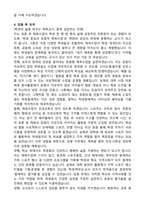 체육교사 합격예문 자기소개서-4
