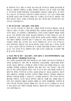 한림대학교 강남성심병원 간호사 합격 자기소개서와 면접자료-2