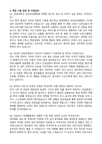 한림대학교 강남성심병원 간호사 합격 자기소개서와 면접자료-3