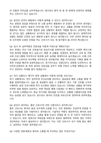 한림대학교 강남성심병원 간호사 합격 자기소개서와 면접자료-4