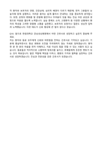 한림대학교 강남성심병원 간호사 합격 자기소개서와 면접자료-5