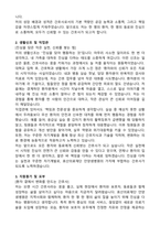 효산의료재단 안양샘병원 간호사 합격 자기소개서와 면접자료-2