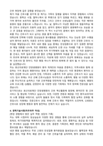 효산의료재단 안양샘병원 간호사 합격 자기소개서와 면접자료-3
