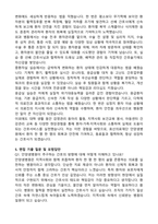 효산의료재단 안양샘병원 간호사 합격 자기소개서와 면접자료-4