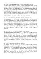 효산의료재단 안양샘병원 간호사 합격 자기소개서와 면접자료-5