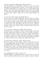 효산의료재단 안양샘병원 간호사 합격 자기소개서와 면접자료-6