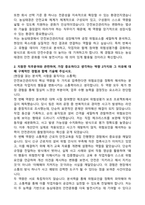2025 농심태경 [안전보건관리] 자기소개서와 면접자료-2