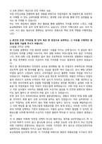 2025 농심태경 [안전보건관리] 자기소개서와 면접자료-4