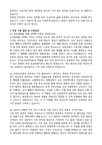 2025 농심태경 [안전보건관리] 자기소개서와 면접자료-5